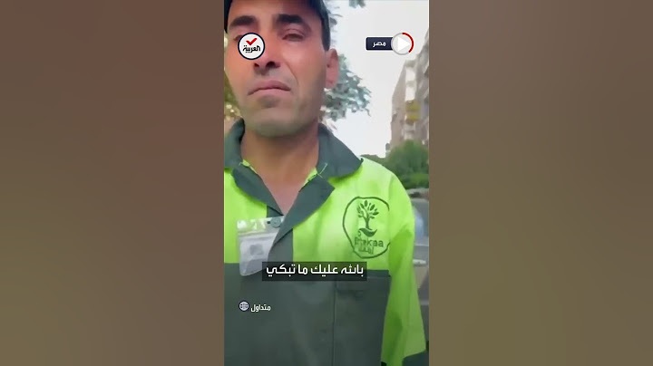 دموع عامل نظافة تهز المصريين