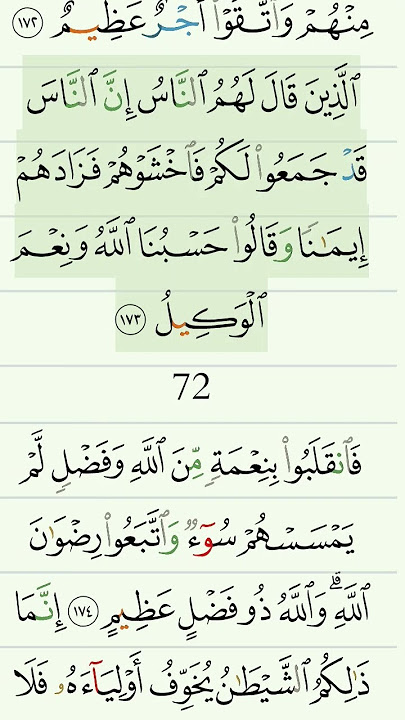HasbunaAllah wanihmalwakil #egzonibrahimi #quran #beautifulquranrecitation
