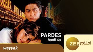 Pardes - زي أفلام