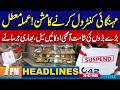 Ramzan Bazaar Staff Suspended - Shops Sealed &amp; Heavy Fines Imposed | 7PM News Headlines | City 42