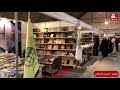 انطلاق فعاليات معرض النجف الدولي للكتاب 2021 بمشاركة محلية ودولية 