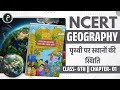NCERT Geography Class 6 Chapter 1 | पृथ्वी पर स्थानों की स्थिति Explained