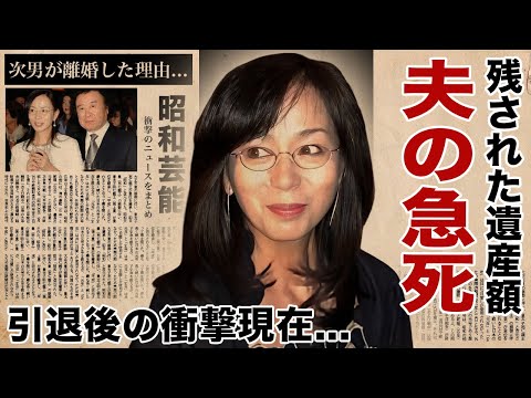 南沙織の夫の急死の真相...２度の引退発表を撤回した理由や現在に驚愕！「元祖アイドル」と言われたシンシアの次男の壮絶な離婚理由...夫の遺産や遺言の内容に涙腺崩壊！