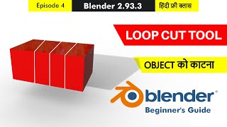 Blender Free Full Training - Episode 4 - Loop Cut Tool, Offset Edge Loop Cut Tool in hindi