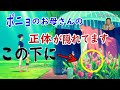 【崖の上のポニョ】　ポニョお母さんの本当の姿は意外な生き物です。【岡田斗司夫／切り抜き】