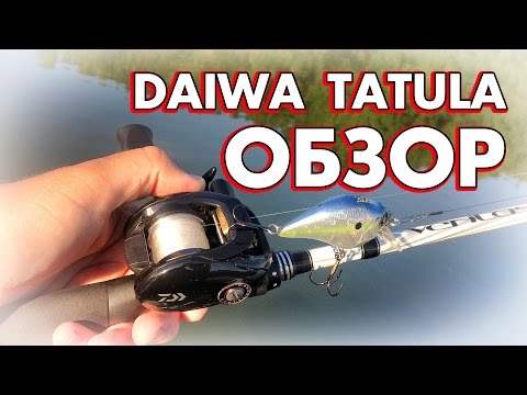 Обзор Daiwa Tatula. Замена TWS на керамический.