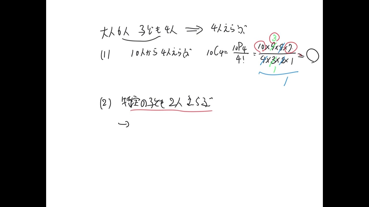 数学AレポートNo 2【2】 - YouTube