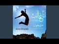 Ana Ma Biyshbe Albi Ana Ma Biyshbe Albi