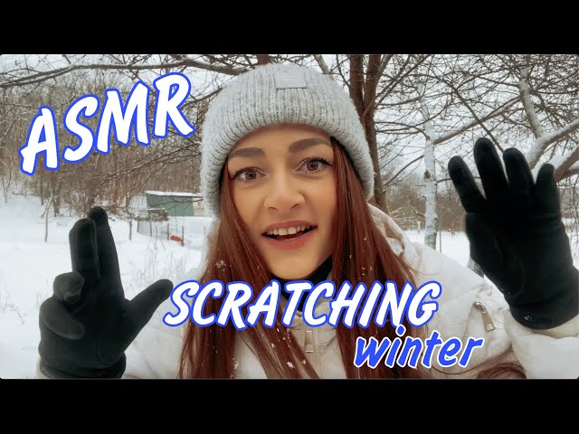 ASMR 😊  Winters sounds in the village  😍  Winter scratching ❆ #asmr #winter #scrathing