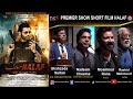 Premier show short film halaf  action movie 2024  a nadeem cheema films  thankful punjab police