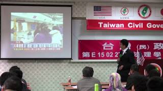 150228-4-解毒與解讀-潘右千-台灣民政府第E150227期法理學院初級班