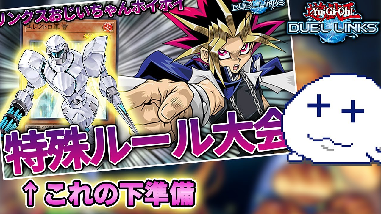 エレクトロ軍曹のパック(第二弾ミニボックス)までのカードだけでデュエルする環境を作りたい【Vtuber/遊戯王デュエルリンクス/YuGiOhDuelLinks】