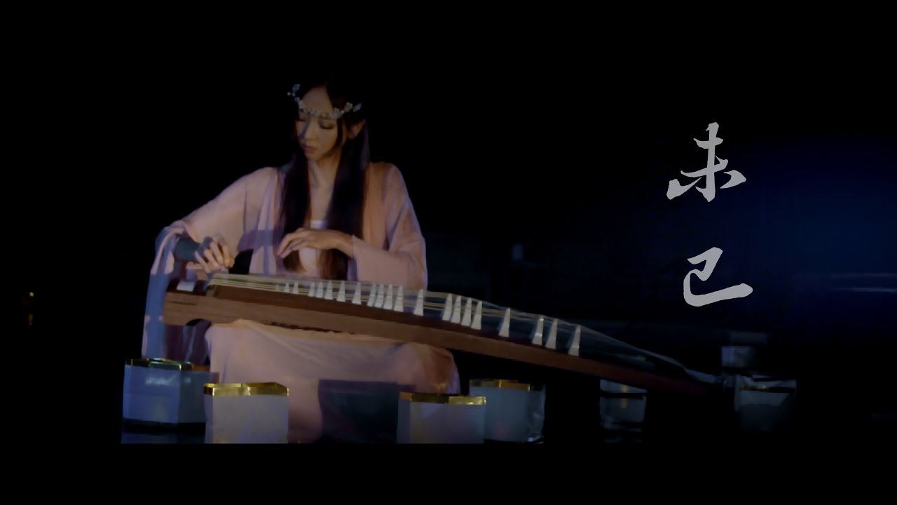 Annie Zhou - Unsettled 未已 (Official Video) Guzheng 古筝