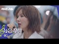 웬디 늦은 후회 방판뮤직 어디든 가요 KBS 250719 방송 웬디 늦은 후회 방판뮤직 어디든 가요 KBS 250719 방송