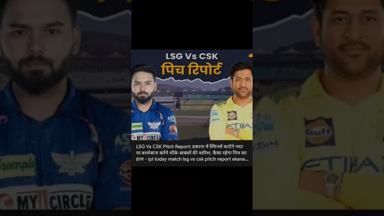 LSG Vs CSK Pitch Report....