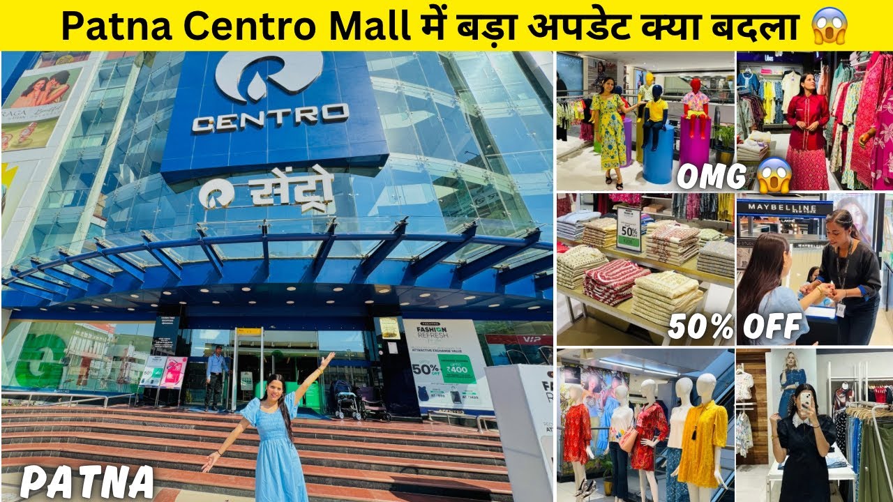 Patna Centro Mall 😍 | पटना का सबसे नया और बड़ा मॉल | Patna Centro Mall Tour | Centro Mall Shopping