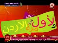 اعلان طيور الجنة قربيا في الدول العربية اعلان طيور الجنة قربيا في الدول العربية