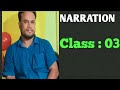 সহজ-সৰল পদ্ধতিত Narration আলোচনা#narration#teachingjobs by Abdullah Mondol