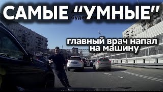 Подборка САМЫХ "УМНЫХ" водителей #245 Подборка САМЫХ "УМНЫХ" водителей #245