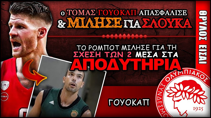 ο Τόμας Γουόκαπ παραδέχτηκε ότι υπήρχε πρόβλημα με τον Κώστα Σλούκα | Ολυμπιακός Μπάσκετ