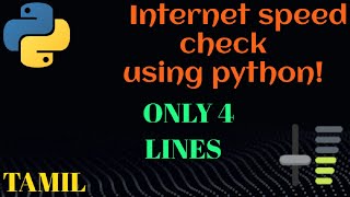 Internet speed test using python😎 #python #programminglanguage# Speedtest #learnpython #tamil