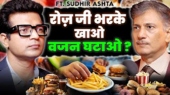 Lose Weight by Eating Pizza & Aloo Paratha? | Sudhir Ashta’s Viral Diet Plan | No Exercise Needed!