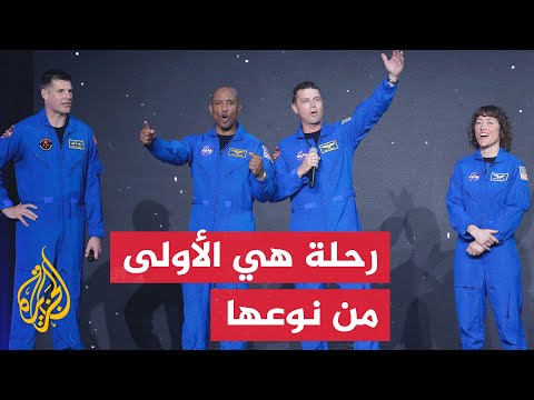 ناسا تعلن مشاركة أول امرأة وأمريكي من أصل إفريقي للتحليق حول القمر