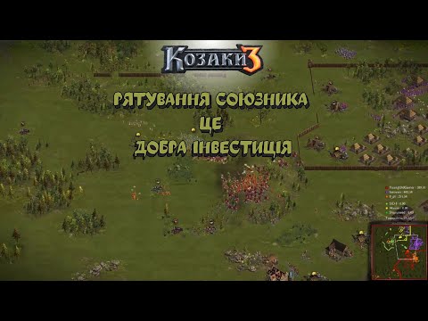 Видео: Козаки3 3х3 Данія Рятування союзника це добра інвестиція | YoungOldGamer | Cossacks3