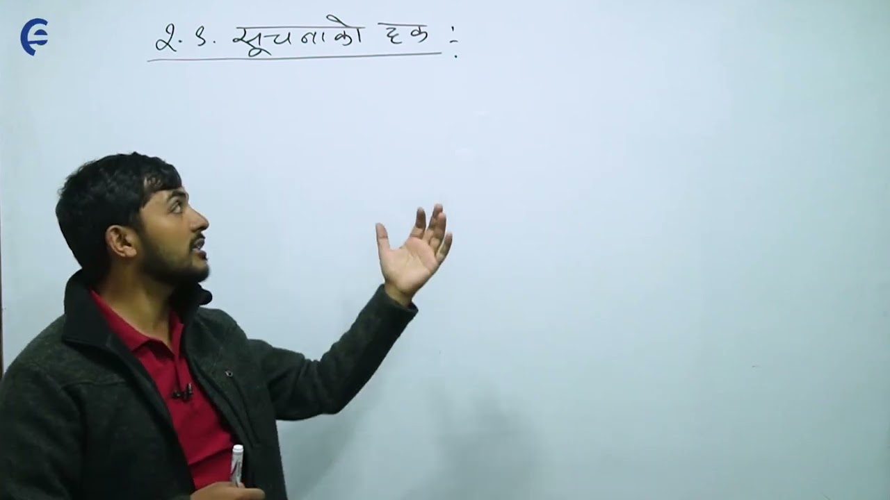 २ ९ १ सूचनाको हक (Part 1) by Kamal Bhusal #nayabsubba #kharidar #sectionofficer
