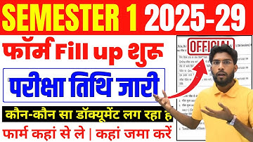 UG Semester 1 Exam date release 2025 | Session 2025-29 exam date announcement📢 today news 