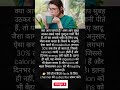 क्या आप जानते हैं? सुबह गुनगुना पानी पीने के जबरदस्त फायदे | Health Fact #facts #viral #shorts