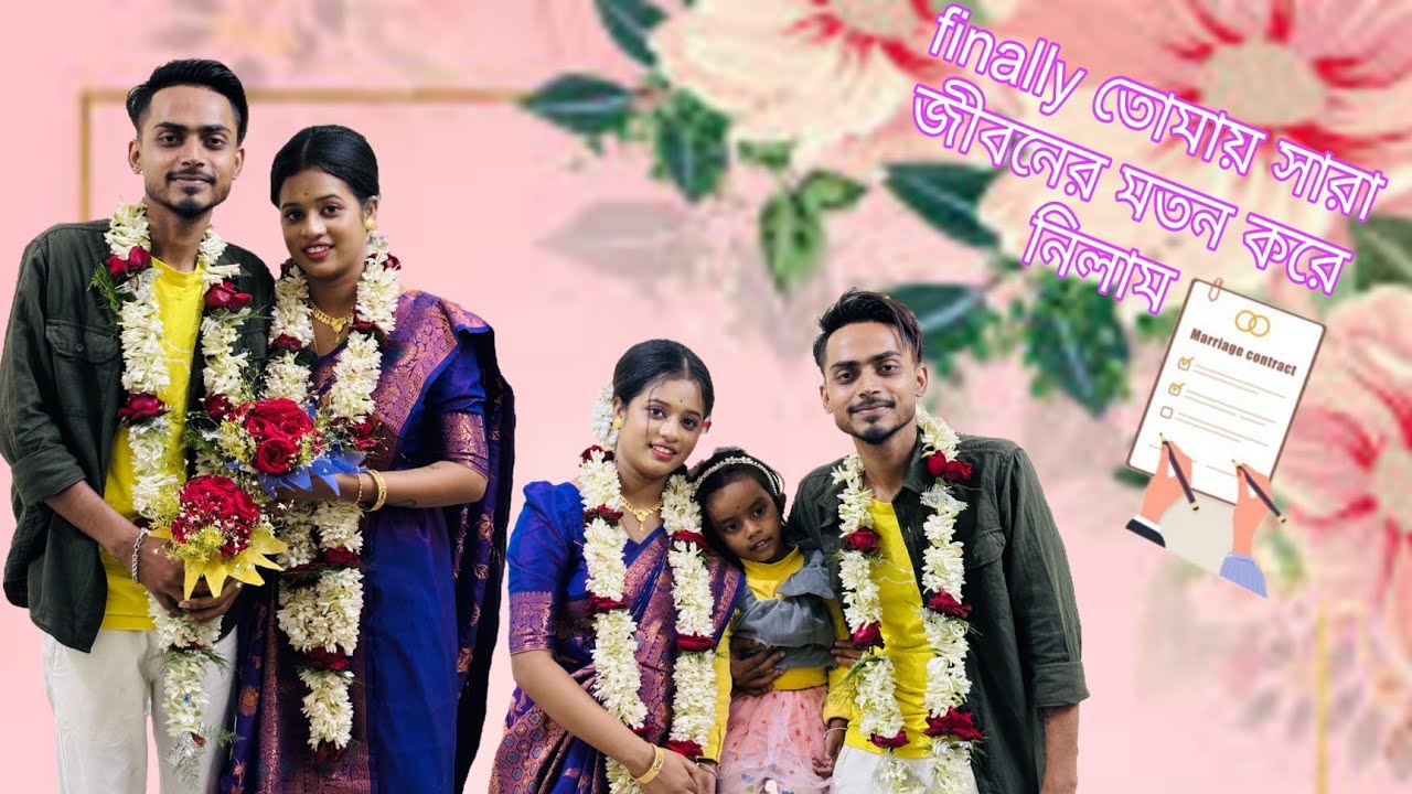 Finally তোমায় সারা জীবনের মতন করে নিলাম