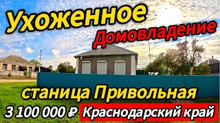 картинка: 🏡 Срочная продажа ! Дом 61 м2🦯14.5 соток🦯газ🦯вода🦯3 100 000 ₽🦯станица Привольная🦯89245404992 Виктор