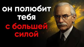 видео: 5 Шагов ЧТОБЫ ОН Снова ВЛЮБИЛСЯ Как в Начале (Карл Юнг) картинка: 5 Шагов ЧТОБЫ ОН Снова ВЛЮБИЛСЯ Как в Начале (Карл Юнг)