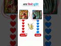 आप किसे चुनेंगे #Mother v/s #Money ✳️💔🥀#shorts_2025 #choose #feed