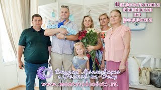 Выписка Игоря из роддома, роддом ЦГБ,  Ростов-на-Дону