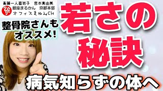 【NMN】疲れない若々しい体を手に入れよう！【若人(じゃくじん)】