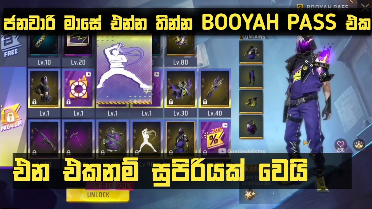 "ජනවාරි මාසේ එන්න තින සුපිරිම BOOYAH PASS එක "🤩 - 2025 එක නම් සුපිරියක්🤩