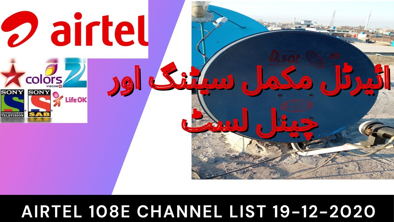 Airtel 108e Complete channel list working on Goda server updated and 2 foot Dish Setting 19-12-2020
