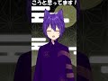 毎日ちょい歌「愛に奇術師」【金緑柘榴】#shorts #新人vtuber #vtuber