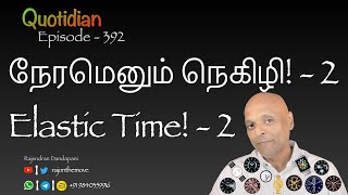 Elastic Time! - 2 - Quotidian - 392