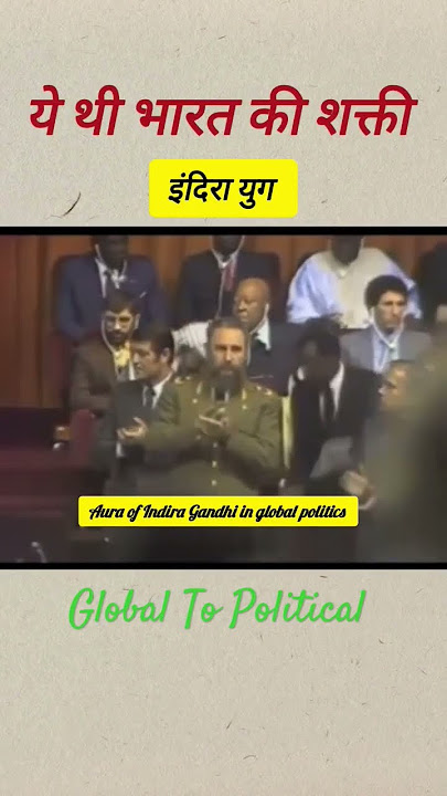 Aura Of Indira Gandhi