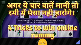 How to play online rummy: 4 winning tips and tricks for win games screenshot 2