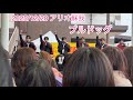 2025/12/20 ブルドッグ アリオ蘇我 SHOW-WA