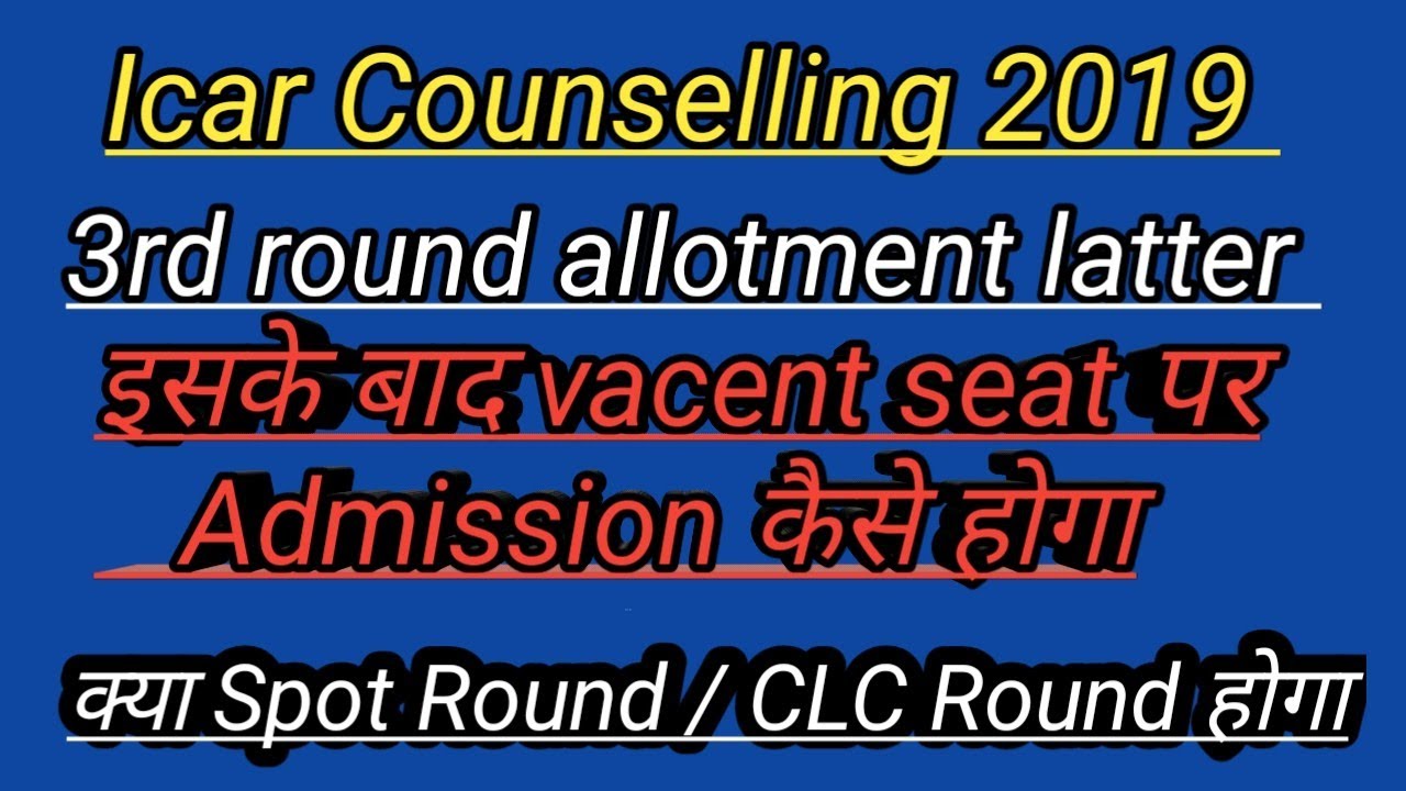 Icar (aieea) 3rd round allotment latter release | icar spot round counselling process???