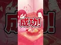 ちょ😂ww口裂け女連れて帰るとこうなるの?ww八尺様は家に入る?www【バカゲー】2択で攻略ワケアリ美少女 #スマホゲーム #shortsスマホゲーム #ゲーム実況 #スマホアプリ #ゲーム女子