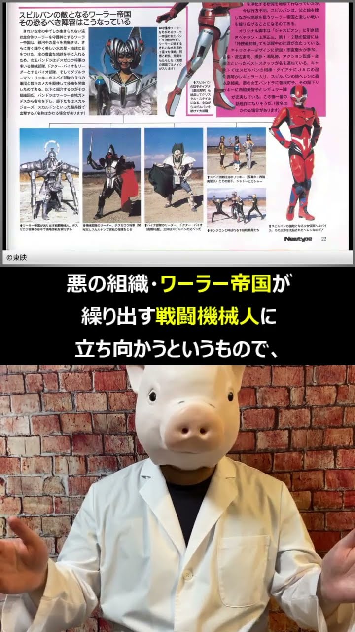 1986年／時空戦士・スピルバン。バンダイ映像銃【画像は映りますけど動きません】 昭和レトロ】テレビランド増刊 時空戦士スピルバン 1986年