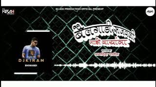 BAILGADI SAJAVALI RMX- DJ KIRAN BHIWANDI | DEVOTIONAL SONG | JAGDISH PATIL |