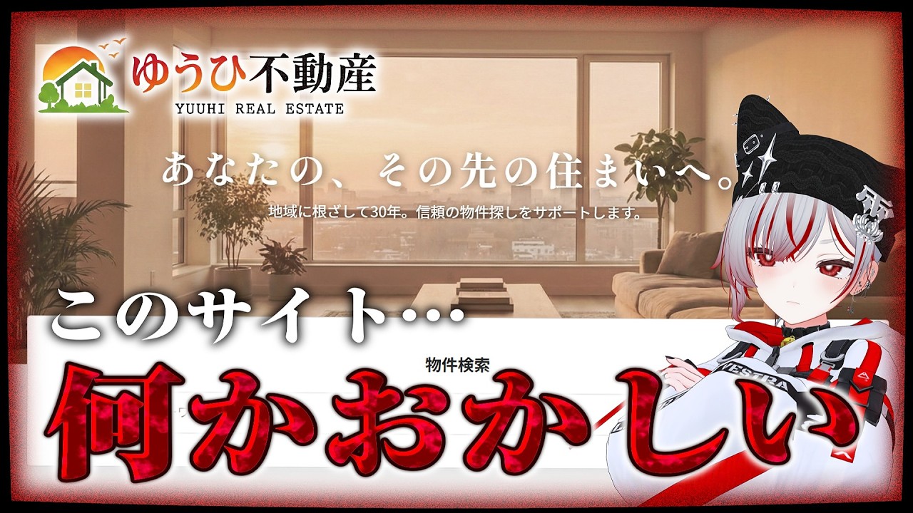 【 #ゆうひ不動産 】もうすぐ春だし物件でも探してみますか…