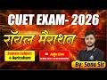 🚀 CUET EXAM-2026 Horticulture|CUET 2026 Complete Marathon 🚀 | Complete Success Formula | By Sonu Sir